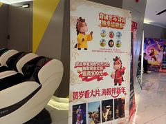 -中影国际影城(东方新天地CINITY店)