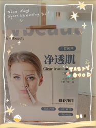-苑苑vbeauty科技美容SPA