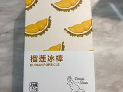 -丹礼糖甜品