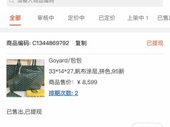 -妃鱼奢侈品回收寄卖(太古汇店)
