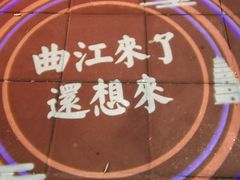 -Massimo Dutti(曲江银泰店)