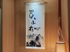 -乐山上善居·养心禅景酒店(世豪广场高铁站店)