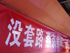 -伊斯麦尔丝路·新派菜(沙子口店)