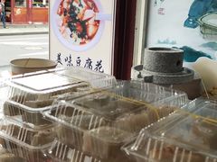 -老街西施豆腐坊(方浜中路店)