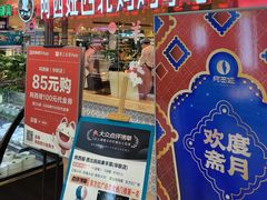 -阿西娅·西北妈妈拿手菜(华联店)