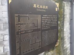 -黑八私房老北京炸酱面