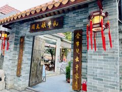 门面-周大娘牛乳(旧寨古村总店)