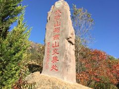 -白草畔自然风景区