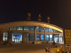-佳木斯东郊机场