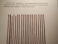 -银雀山汉墓竹简博物馆