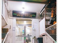 门面-满记烧饼(牛街东里小区一区店)