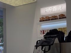 -LELECHA乐乐茶(新街口大洋店)