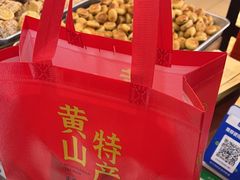 -高一点·徽味酥饼王·黄山烧饼