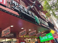 -但家香酥鸭(民生路总店)