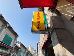 -添發碗仔翅美食