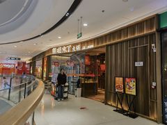 -熊喵来了火锅·牧场好肉(邯郸邯山万达店)