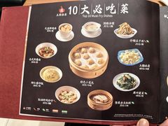 -鼎泰丰(SKP店)