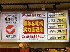 -公交新村粉店(赤岗冲店)
