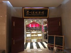 -眉州东坡(国贸店)