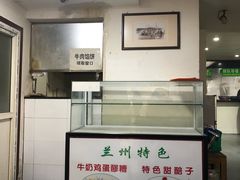 -兰州马子禄牛肉面(文景公园店)