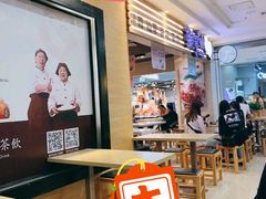 -鲜芋仙(观音桥大融城LG店)