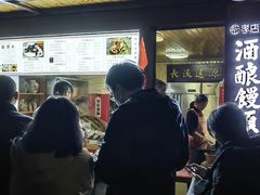 -孝店王酒酿馒头(安昌1店)
