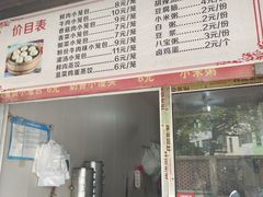 -上海小笼包