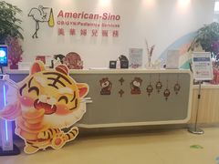 -美华丁香门诊部·全科·妇儿·口眼