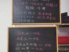 -老式乌米冰(阜阳园店)