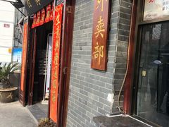 门面-四海楼(如皋定慧禅寺店)