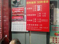 -老东江米粉