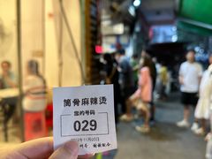 -筒骨麻辣烫(永同昌公寓胜明花园店)
