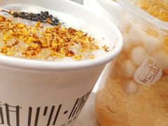 -甜心闲生传统手工冰粉(太古里店)