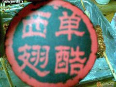 牌子-西单翅酷(西单店)