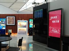 -虹桥机场V2贵宾休息室