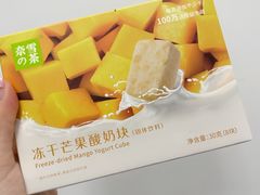 芒果酸奶块-奈雪的茶(天河城店)