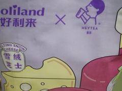 -好利来(望京中福店)