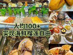 -领鲜活海鲜榴莲自助火锅(东门店)