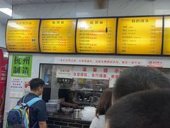 -复兴面王(河东路起源店)