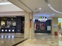 -快乐牧场烧烤涮自助餐