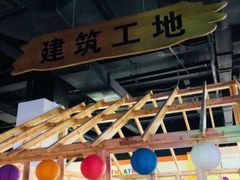 -成都星期8小镇(江宁南路店)