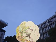 -山塘街