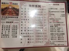 菜单-稻香酒家·34年老字号·港式粤菜(汉街店)