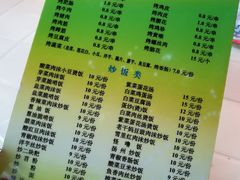 菜单-刘三姐烤肉总店(飞山街店)