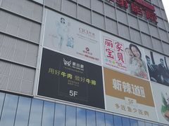 -银泰百货(北京大红门店)