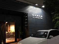 -十三号剧院