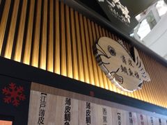 -粉粉乐鲷鱼烧(美罗城店)