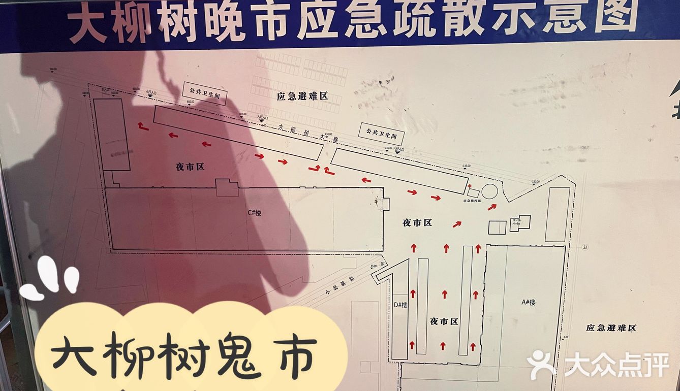北京夜市大柳树鬼市07