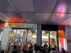 -脑馋粉儿(三里屯店)
