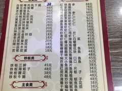 菜单-林之六八·6886大连老菜馆